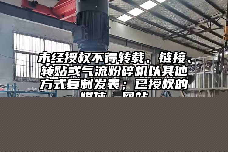 粉碎機出現交通堵塞問題怎么辦？
