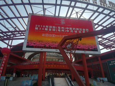 促進中醫藥服超微粉碎機務人民健康