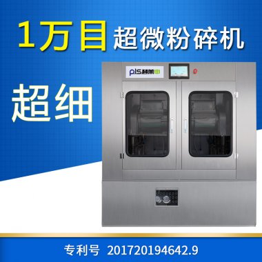 對于微納超超微粉碎機(jī)微磨粉機(jī)來說
